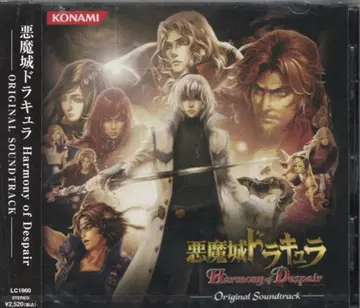 게임 CD 악마성 드라큘라 harmony of despair 오리지널 사운드 트랙