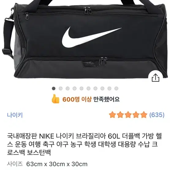 나이키 가방
