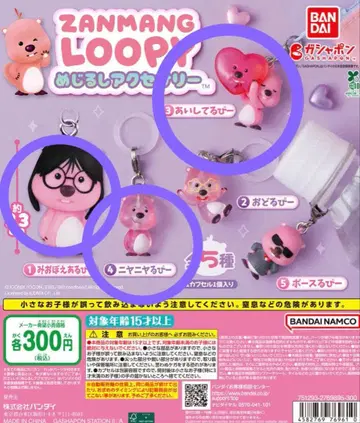 ZANMANG LOOPY 메지루시 액세서리