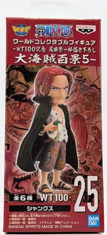 BANDAI SPIRITS WCF 원피스 대해적백경5 25 샹크스