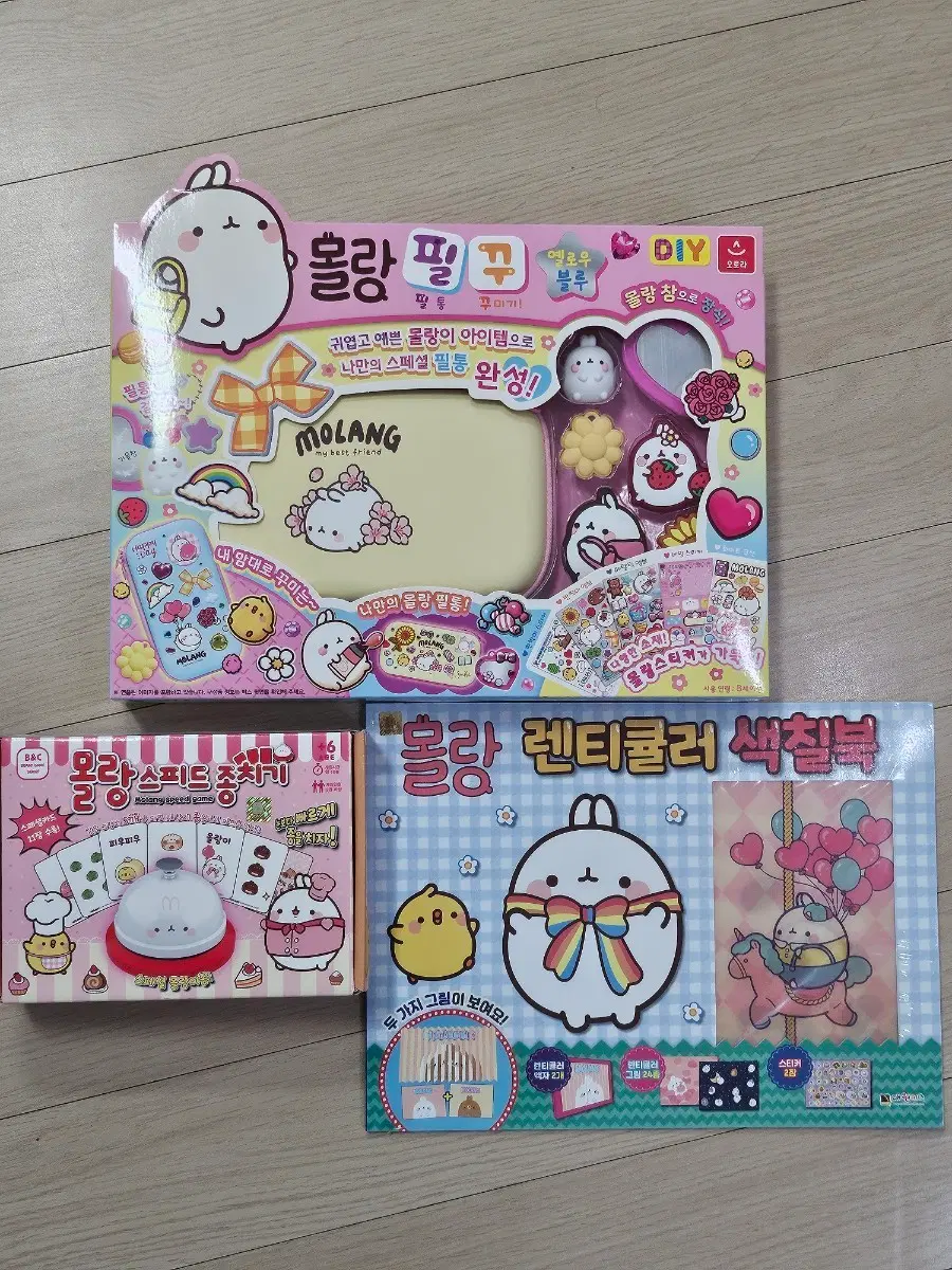 몰랑이 문구 꾸미기 게임 일괄