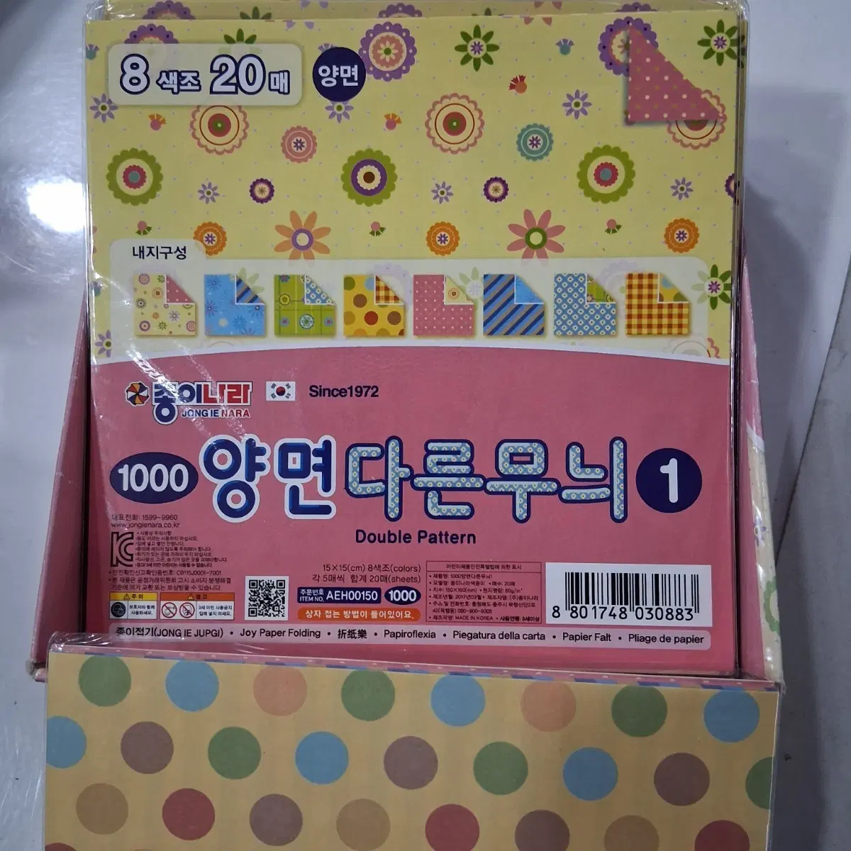 종이나라 양면다른무늬색종이 13세트