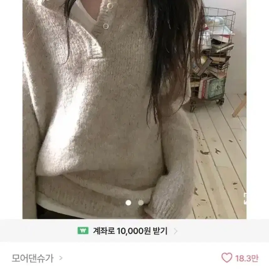 에이블리 모어댄슈가 레나 핸리넥 울 보트넥 니트