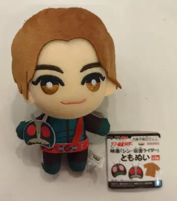 BANDAI SPIRITS 토모누이 신 가면라이더 이치몬지 하야토