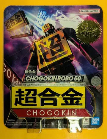 BANDAI SPRITS 초합금 CHOGOKINROBO 50