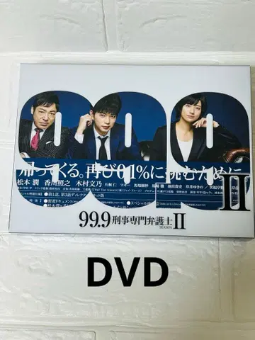 99.9 형사 전문 변호사 SEASONII DVD-BOX