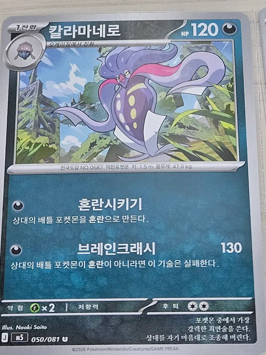 [최저가] 포켓몬카드 칼라마네로