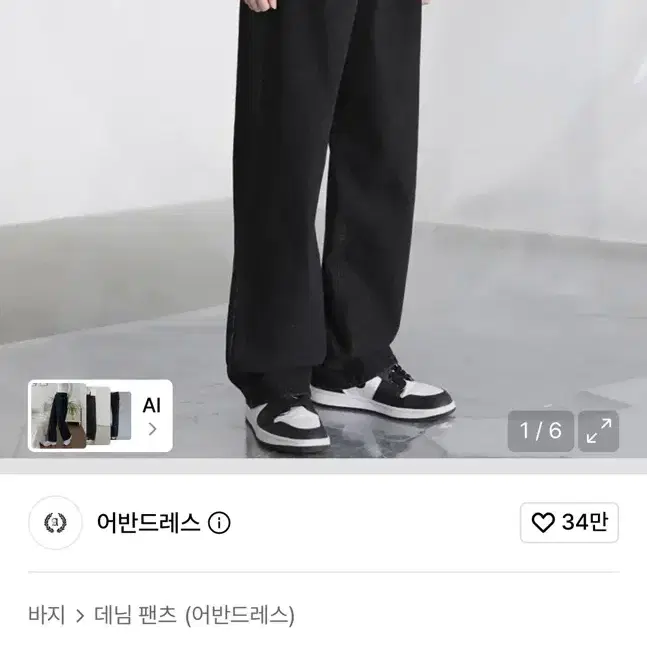 어반드레스 흑청