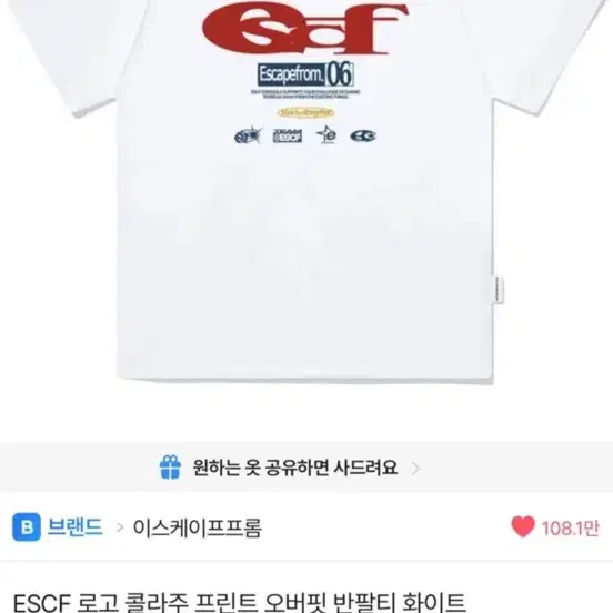 이스케이프프롬 반팔티