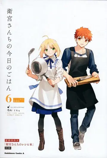 KADOKAWA 시이하라 류 에미야네 집 오늘의 밥 특장판 6