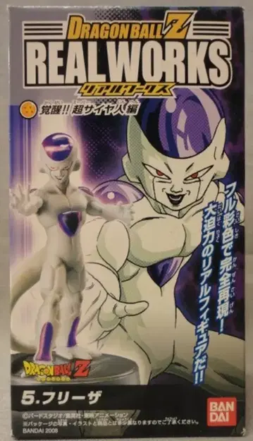 반다이 DBZ RW 각성!! 초사이어인 편 프리저