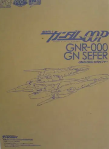 반다이 FG GNR-000GN 세퍼 전격 취미 매거진 0902 부록 P02-2