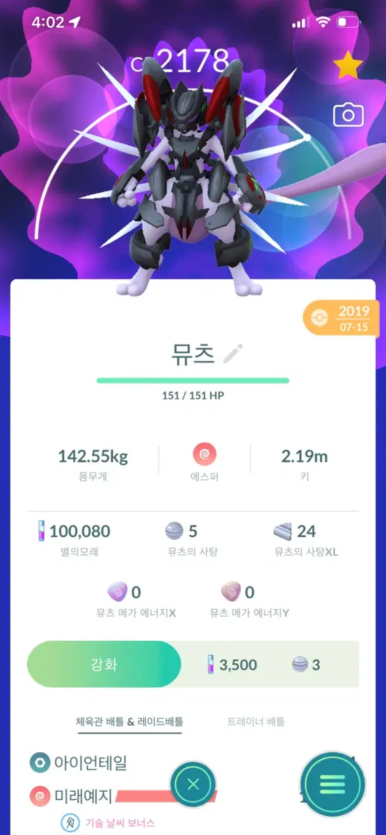 포켓몬고 판매