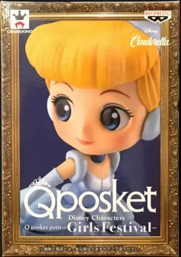 반프레스토 Q posket Disney Characters petit Girls Festival 신데렐라