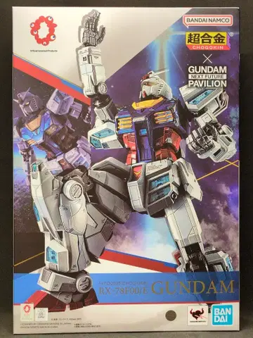 BANDAI SPIRITS 초합금 GUNDAM NEXT FUTURE PAVILION EXPO2025 RX-78F00/E 건담