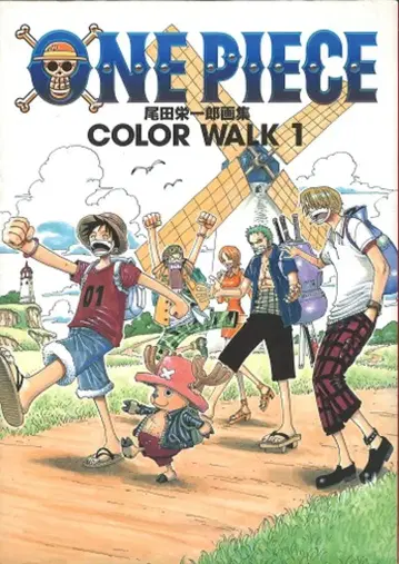 슈에이샤 오다 에이치로 ONE PIECE COLOR WALK 1