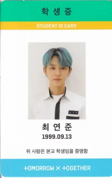 TXT THE DREAM CHAPTER:MAGIC YEONJUN 트레이딩 카드 화이트