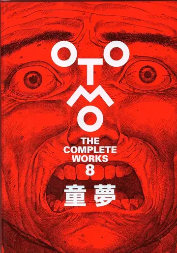 코단샤 OTOMO THE COMPLETE WORKS 8 오토모 가츠히로 도몽 (스티커 없음) 초판