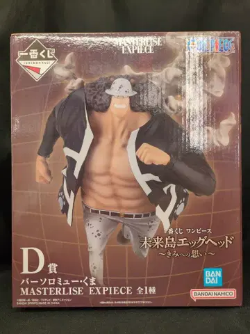 BANDAI SPIRITS 제일복권 원피스 미래섬 에그헤드 너에게의 마음 D상 바솔로뮤 곰 MASTERLISE EXPIECE
