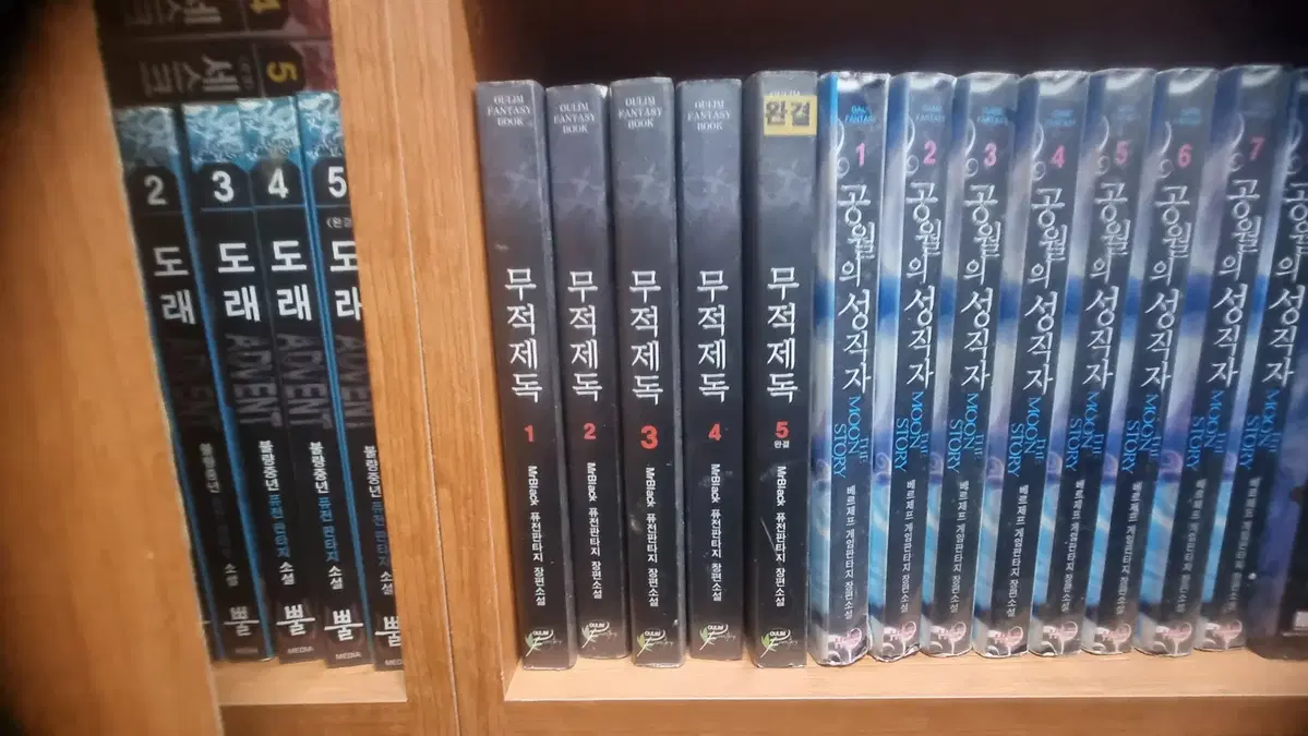 무적제독 1-5 완 MrBlack 퓨전 판타지 소설
