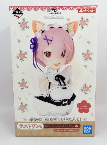 BANDAI SPIRITS 제일복권 Re: 제로에서 시작하는 이세계 생활 기뻐해라, 양손에 꽃이란 거다 라스트 원상 라무 아트 스케일 피규어 라스트 원ver.