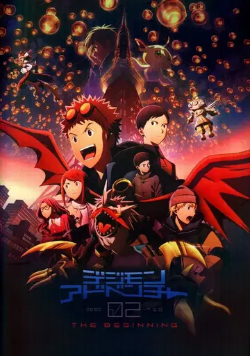 도에이 애니메이션 팜플렛 디지몬 어드벤처 02 THE BEGINNING 2023년