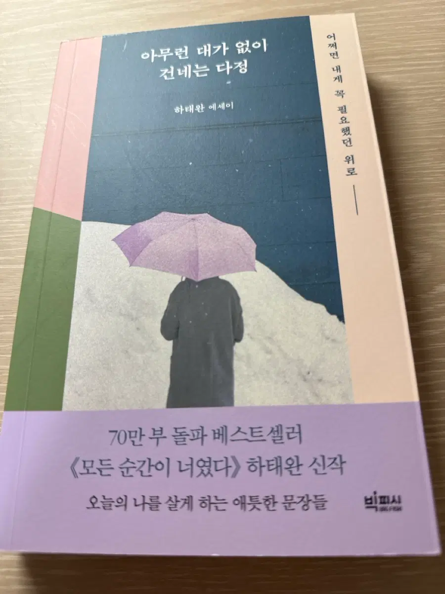 아무런 대가 없이 건네는 다정 책 독서