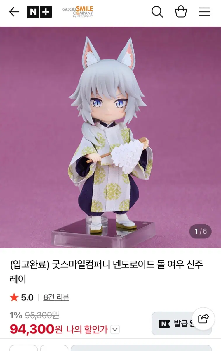 넨도로이드돌 여우 신주 레이