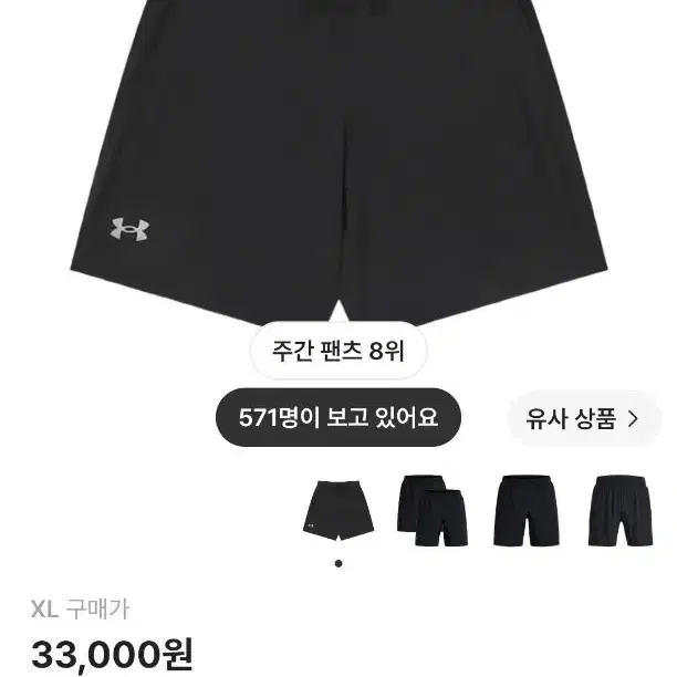 언더아머 반바지