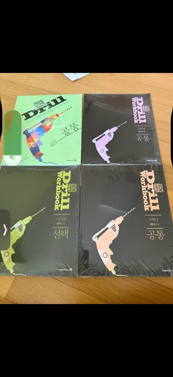 드릴