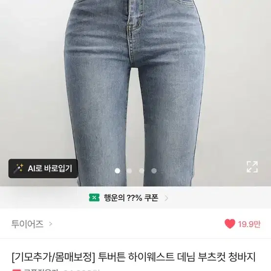 에이블리 청바지