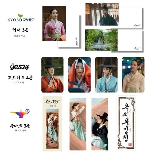 7) 옥씨부인전 특전 구해요