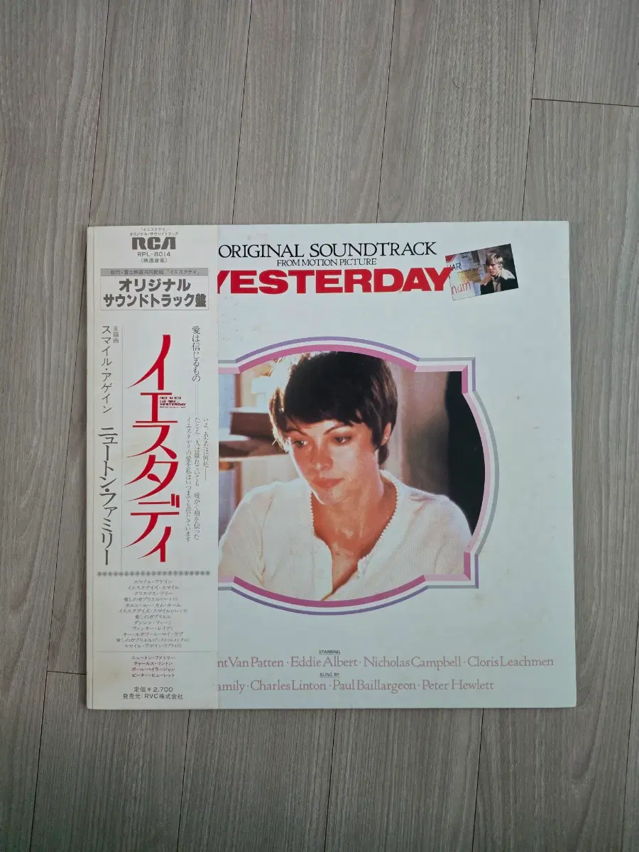예스터데이 OST LP YESTERDAY