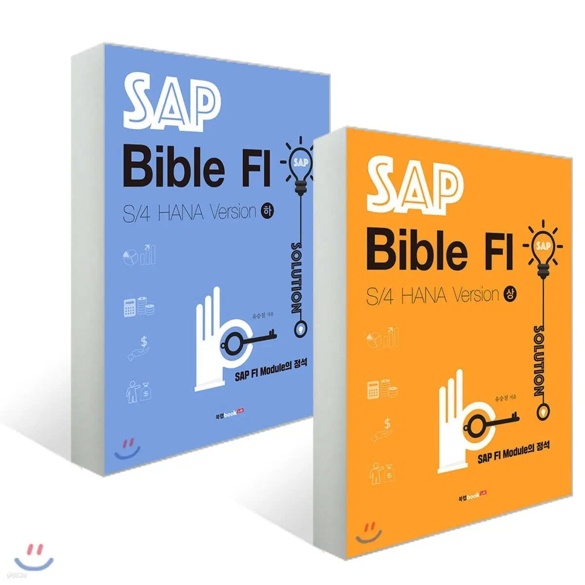 sap fi바이블 상 하 2권 팝니다
