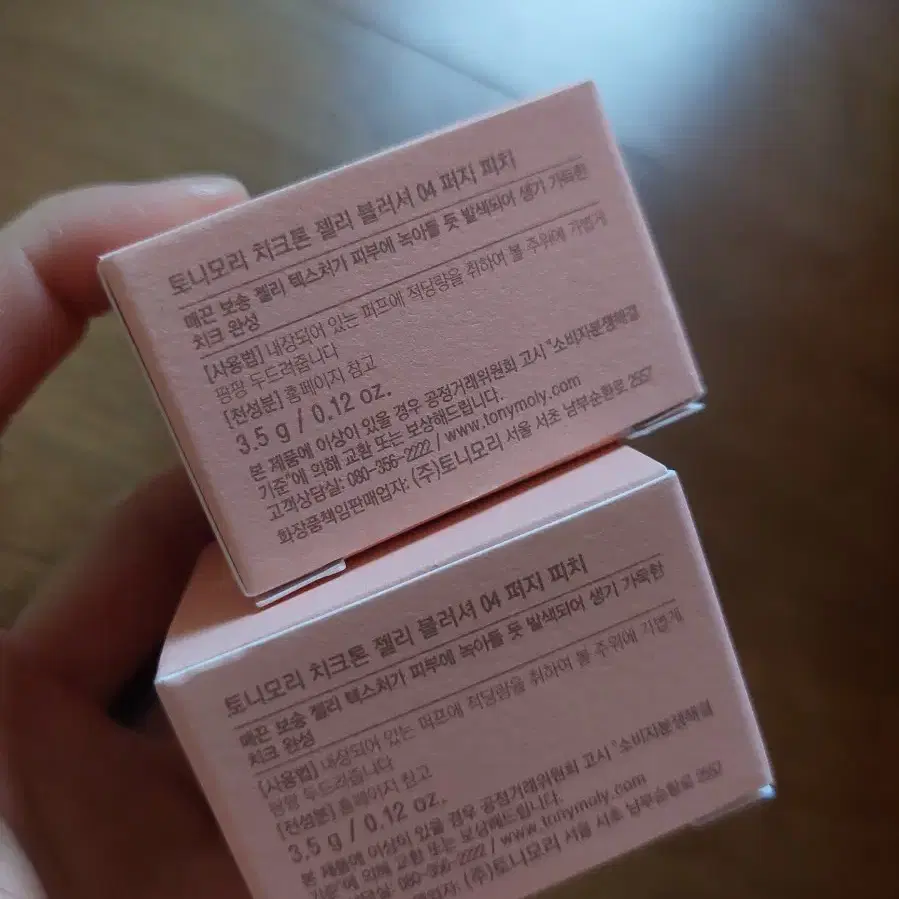 새상품 토니모리 피치 블러셔 2개 일괄