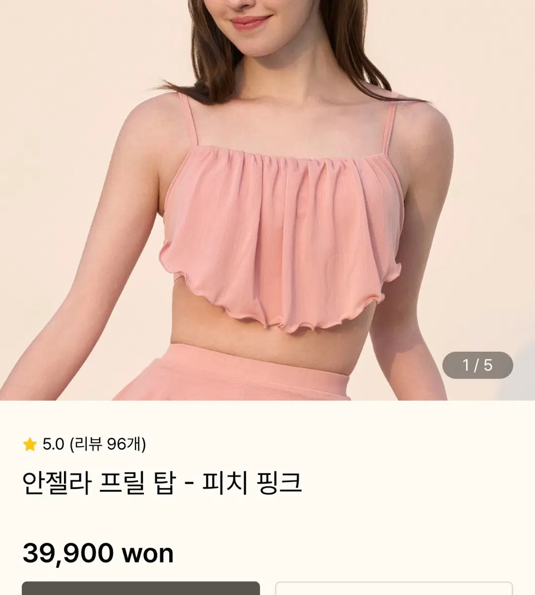 XS 주니어 브라탑 /안젤라 프릴 탑 피치 핑크 폴웨어