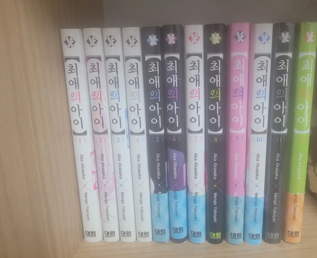 최애의 아이 1~12권 및 일러스트집