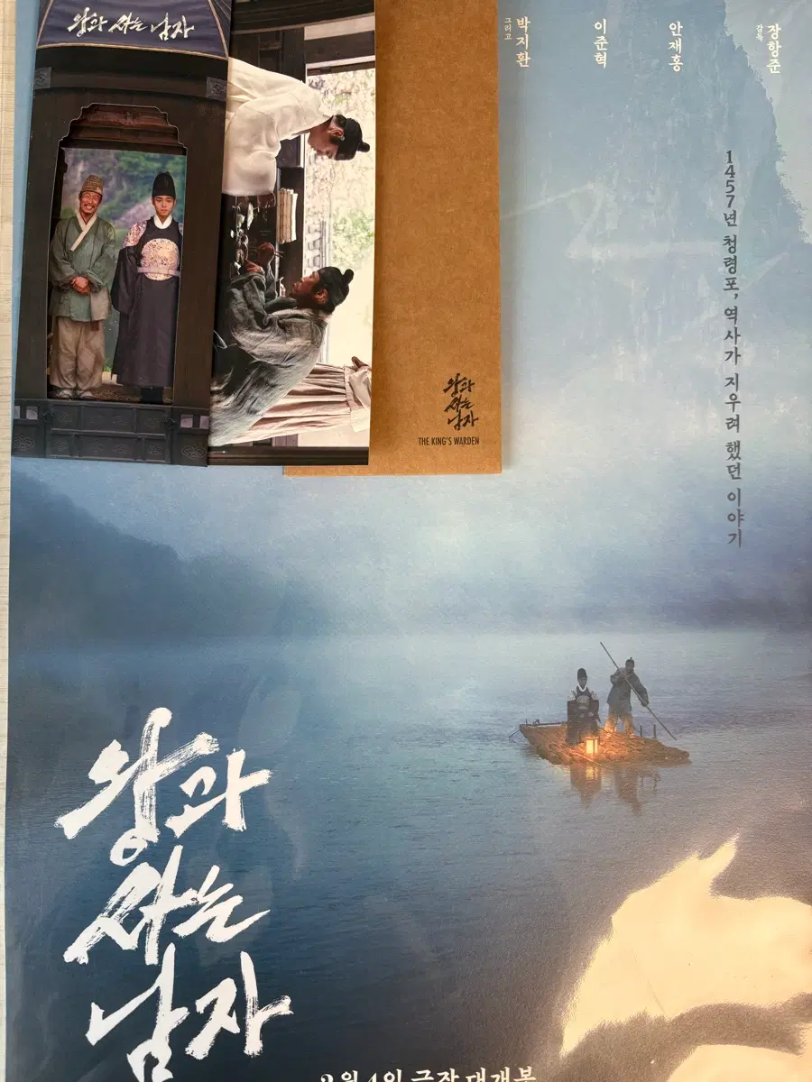 왕사남