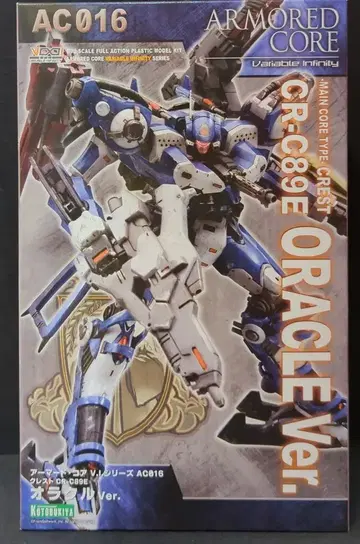 코토부키야 1/72 크레스트 CR-C89E 오라클 ver 재판 1/72