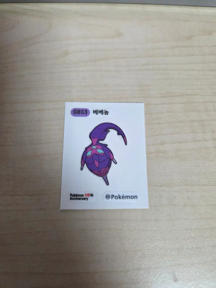 포켓몬 베베놈 30주년 띠부씰