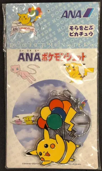ANA/전일공 아크릴 키링/ANA 포켓몬 제트 포켓몬스터 하늘 나는 피카츄