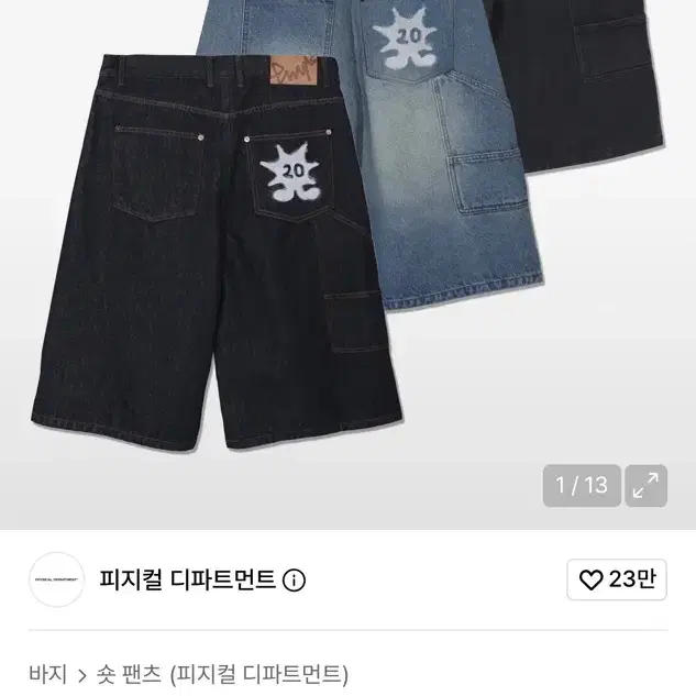 피지컬 디파트먼트 버뮤다팬츠 블랙 m