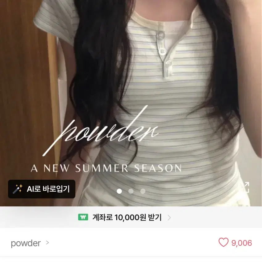 에이블리 코튼캔디 반팔티