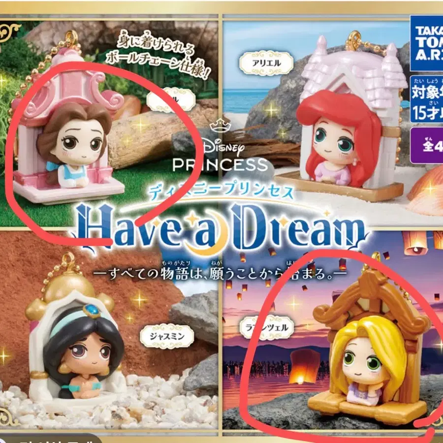 디즈니 프린세스 Have a Dream 피규어 가챠
