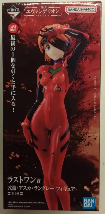 BANDAI SPIRITS 제일복권 에반게리온 사도, 침식! 라스트 원상 시키나미 아스카 랑그레이 피규어 MEGAIMPACT