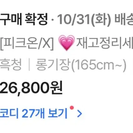 에이블리 청바지