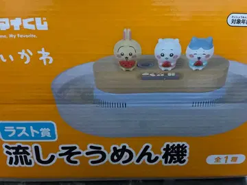 치이카와 라스트상 나가시소멘기
