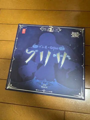 달팽이 껍질 Snail Shell RPG-03 좀비 그리사