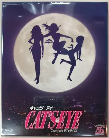 애니메이션 Blu-ray 캐츠 아이 Compact BD-BOX