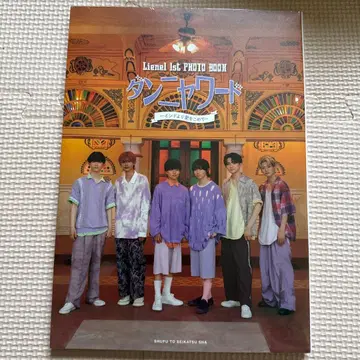Lienel 1st PHOTO BOOK 단냐워드